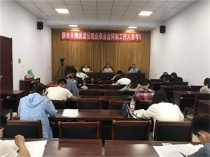 組織司法、交通、公安系統(tǒng)考試